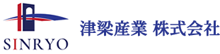 津梁産業株式会社